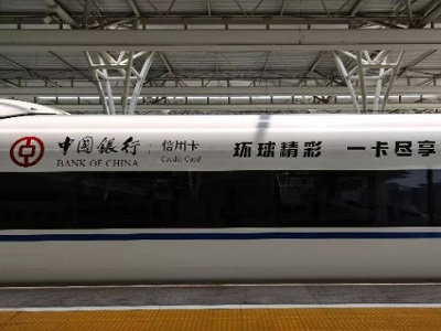 高鐵列車車身彩貼廣告